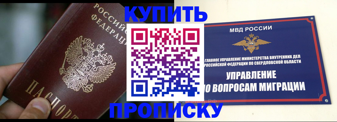 временная регистрация в квартире в Кирсе