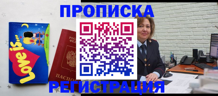 миграционный учет в Кирсе